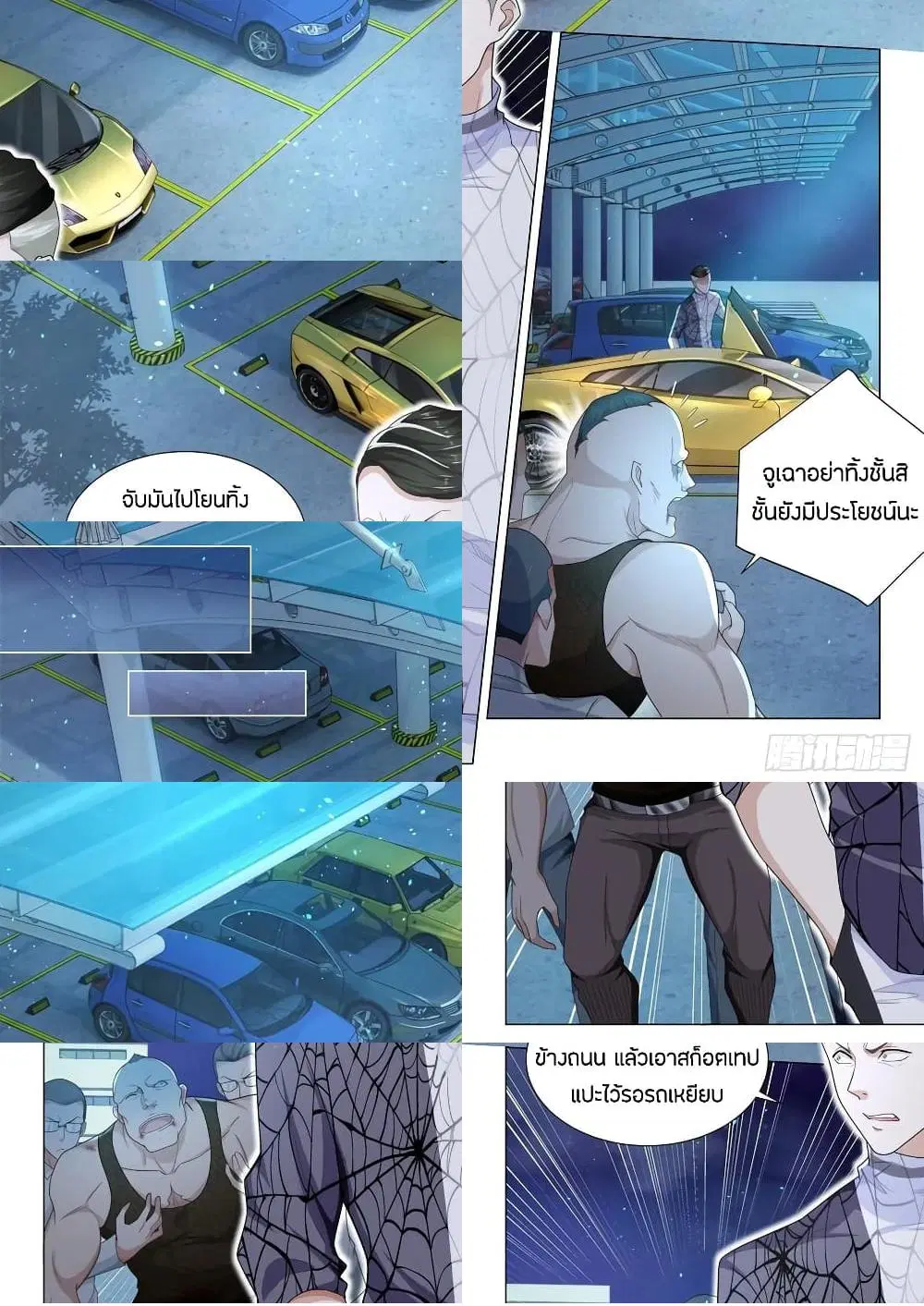 Shen Hao’s Heavenly Fall System ตอนที่ 130 หน้า 10