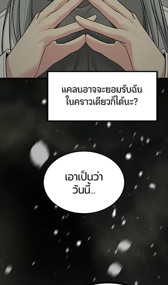 HERO KILLER ตอนที่ 104 หน้า 116