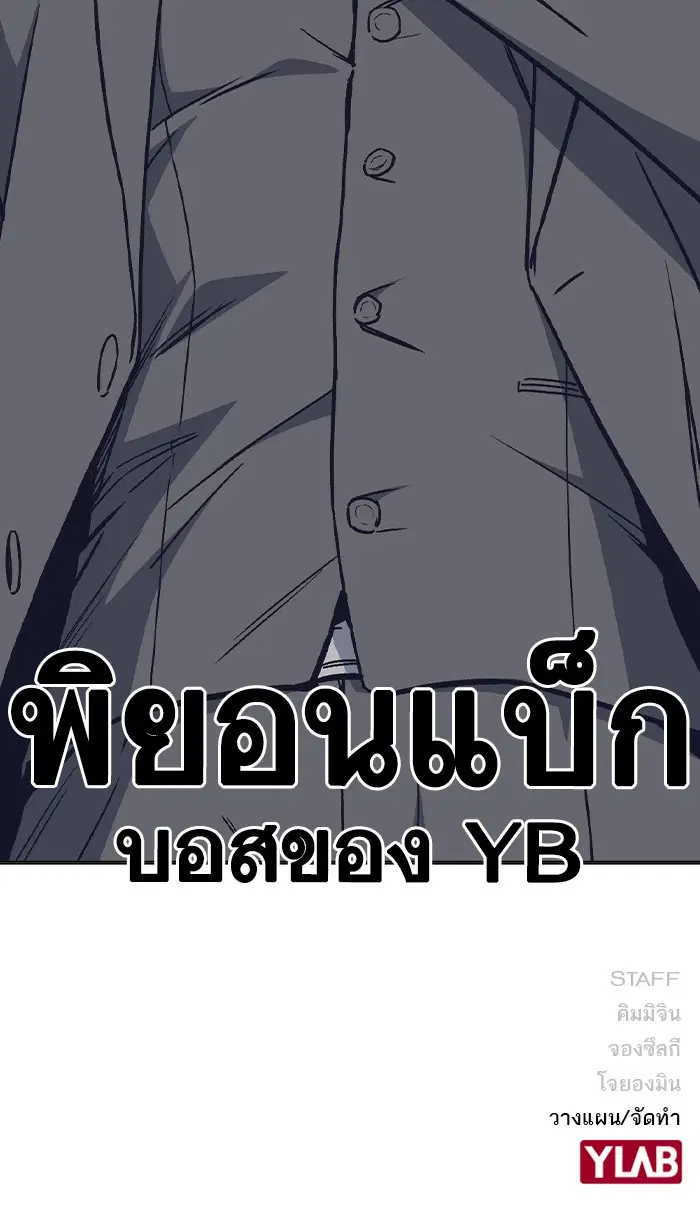 Study Group ตอนที่ 124 หน้า 126