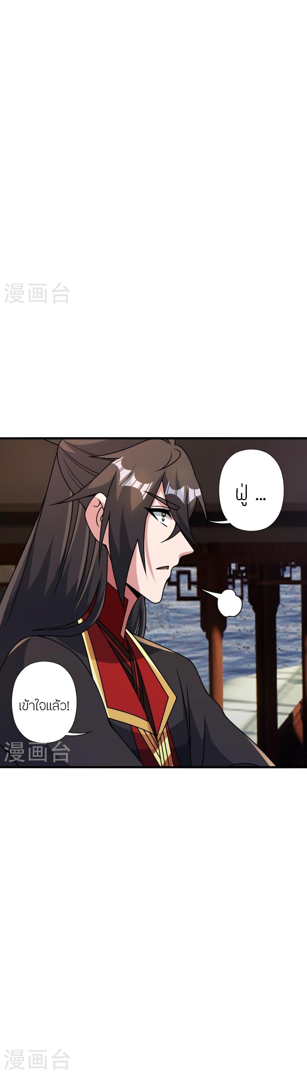 Banished Disciple’s Counterattack ราชาอมตะผู้ถูกขับไล่ ตอนที่ 455 หน้า 5