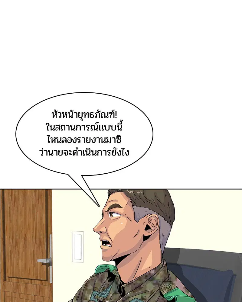 Kitchen Soldier ตอนที่ 22 หน้า 33