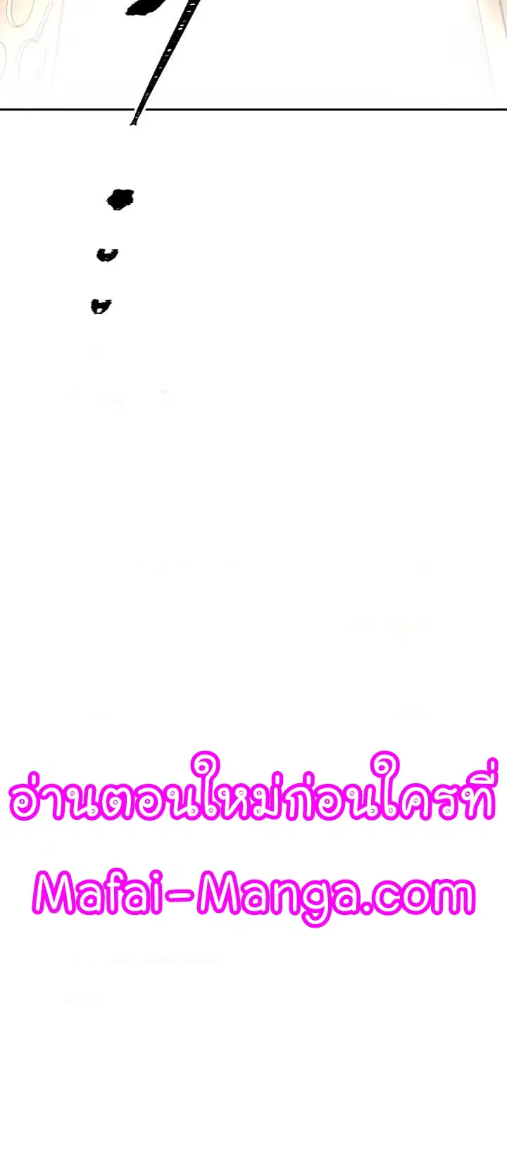 Skeleton Soldier ตอนที่ 97 หน้า 60