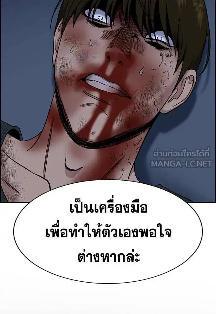 True Education ตอนที่ 209 หน้า 104