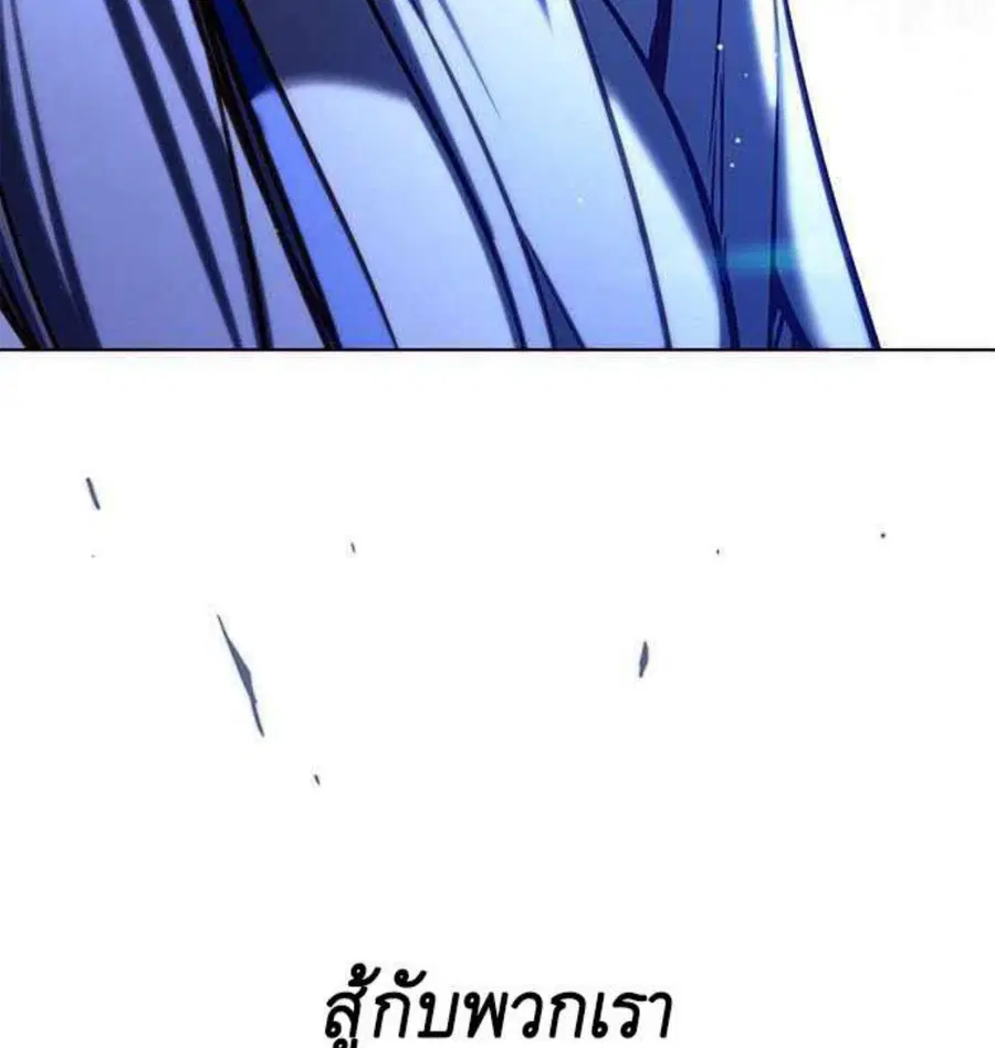 Eleceed ตอนที่ 200 หน้า 93