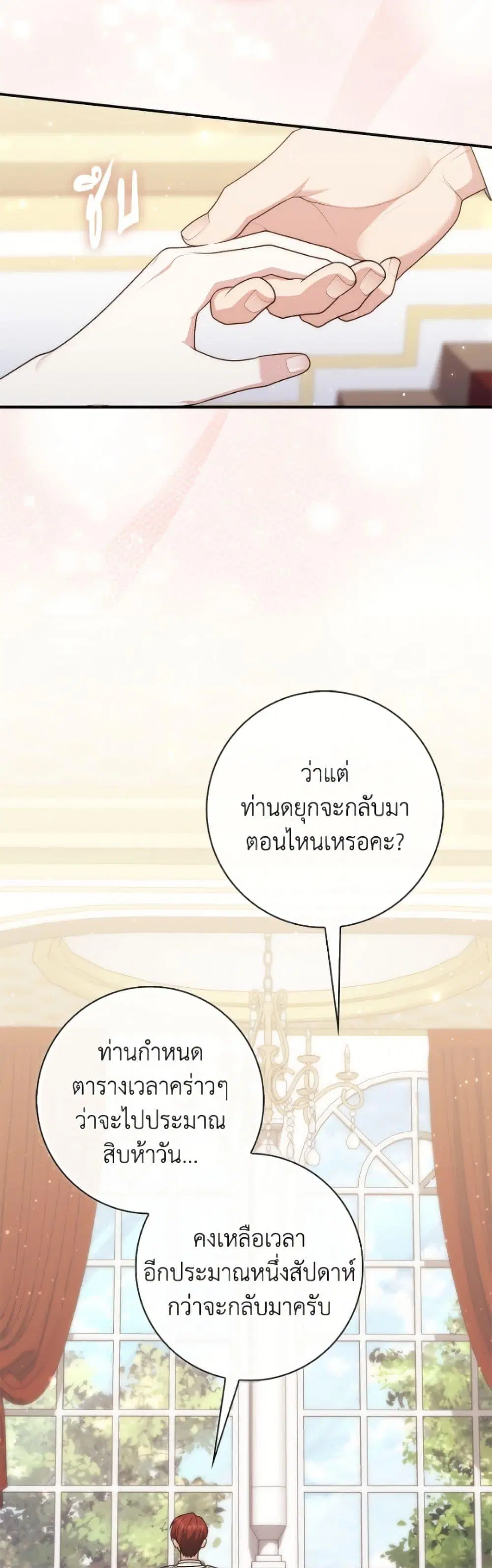 A Princess Who Reads Fortune ตอนที่ 131 หน้า 35