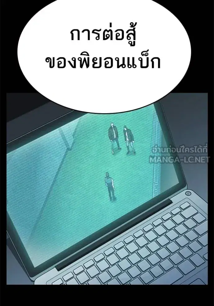 Study Group ตอนที่ 264 หน้า 102