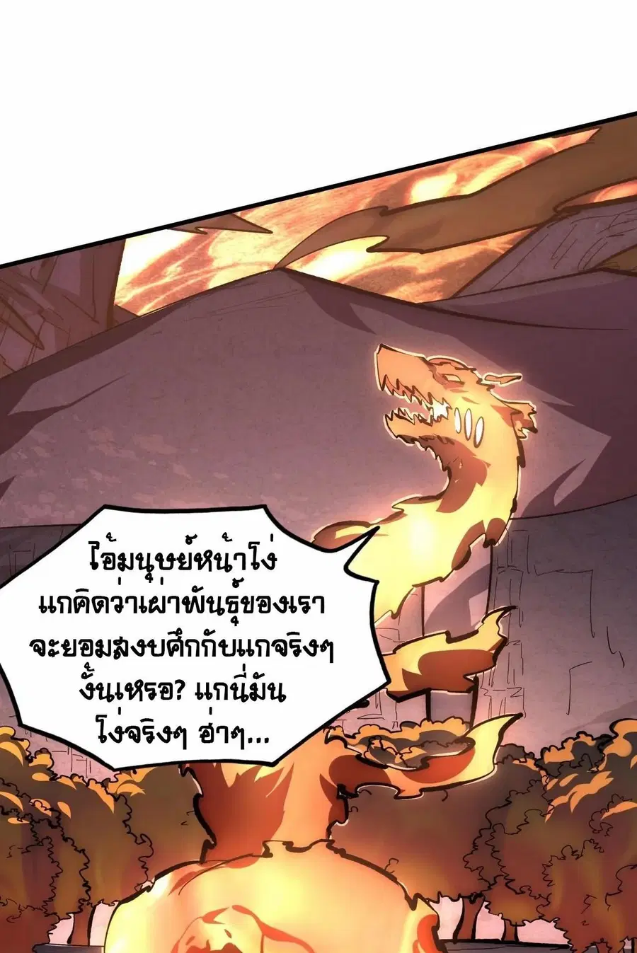 Rise From The Rubble ตอนที่ 212 หน้า 22