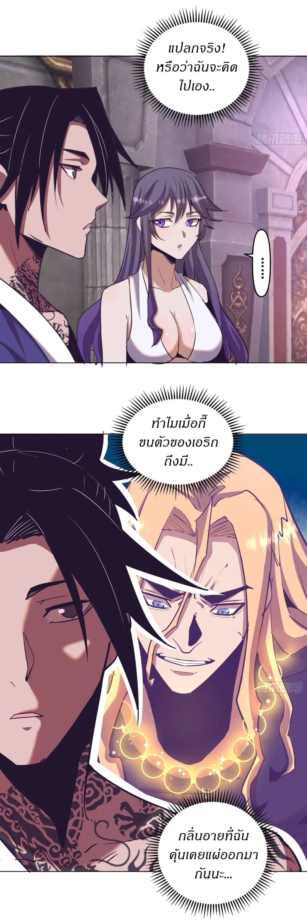 King Star Emperor ตอนที่ 94 หน้า 17