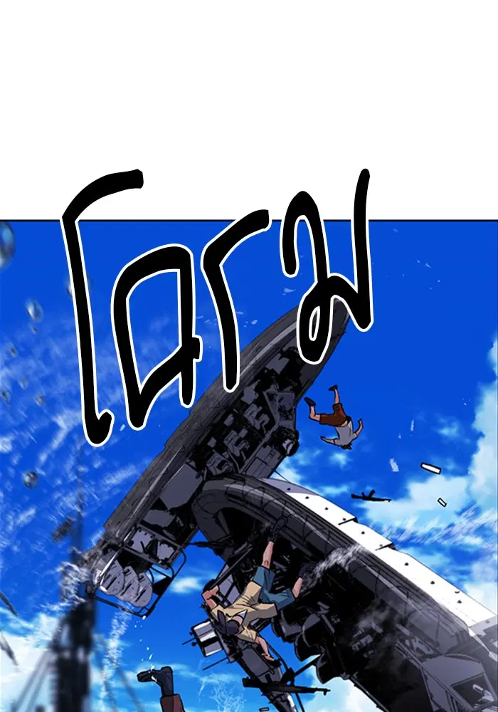 Seoul Station Druid ตอนที่ 34 หน้า 83
