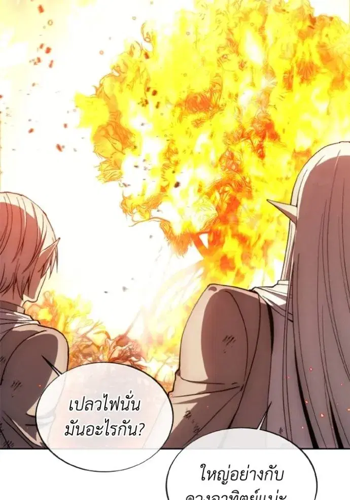 How to Live as a Villain ตอนที่ 142 หน้า 86