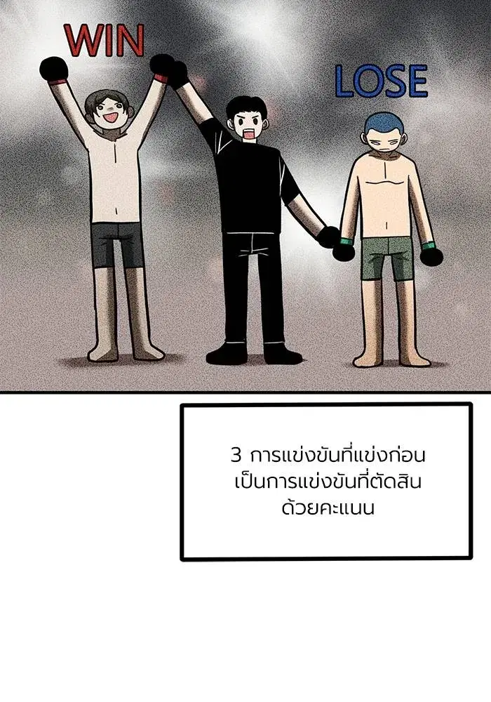 King of the Octagon ตอนที่ 22 หน้า 56