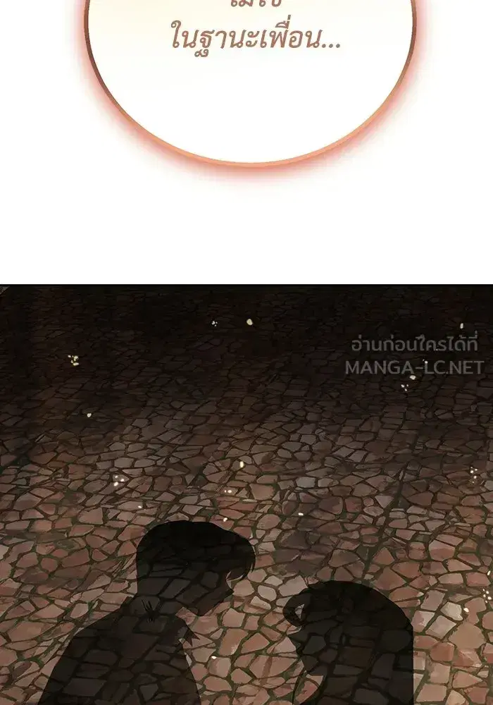 The Lazy Lord Masters the Sword ตอนที่ 128 หน้า 114