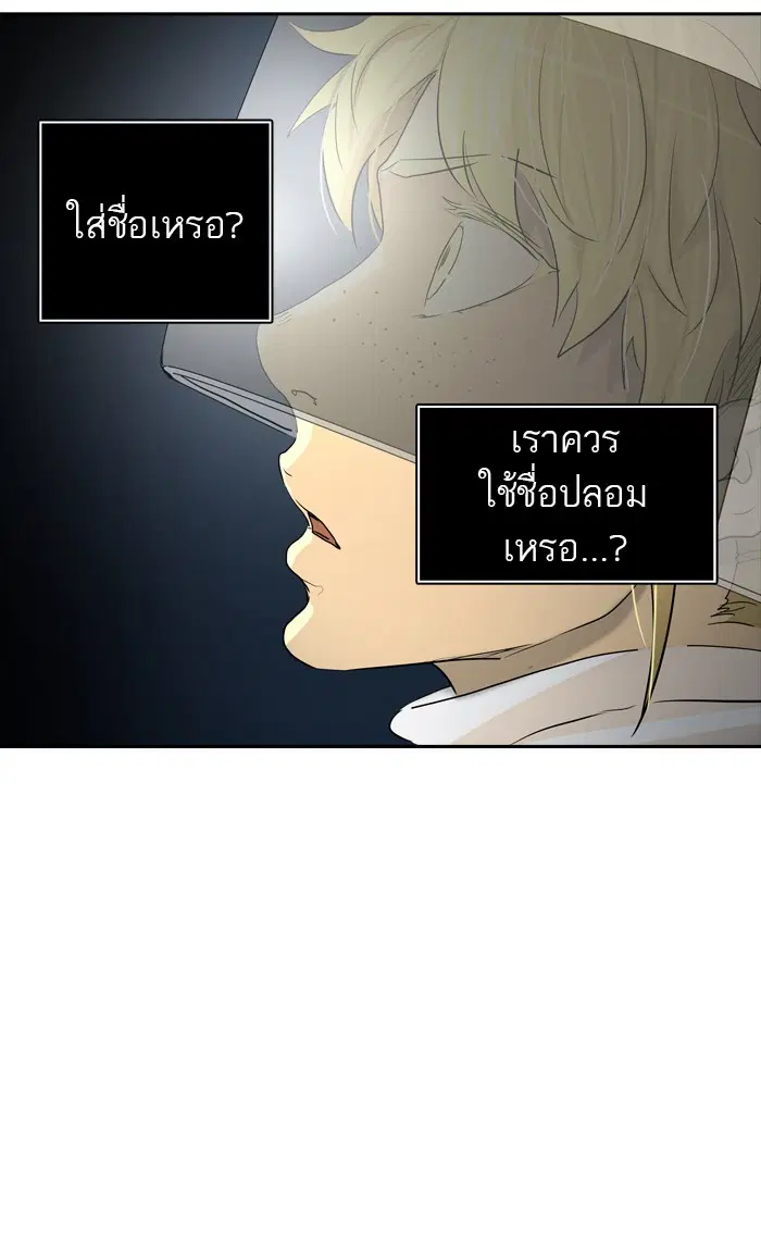 Tower of God ตอนที่ 356 หน้า 25