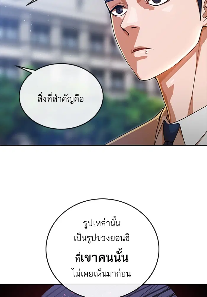 Random Chat ตอนที่ 276 หน้า 37