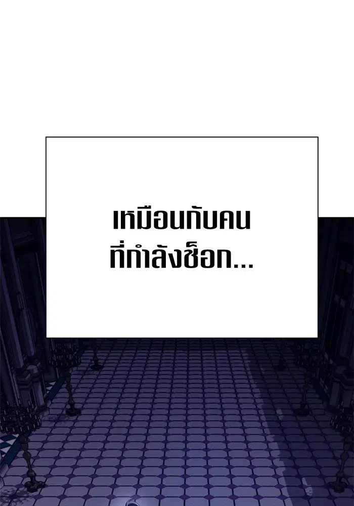 Your Throne ตอนที่ 111 หน้า 68
