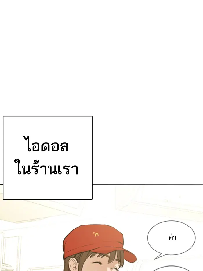 How to Fight ตอนที่ 1 หน้า 128