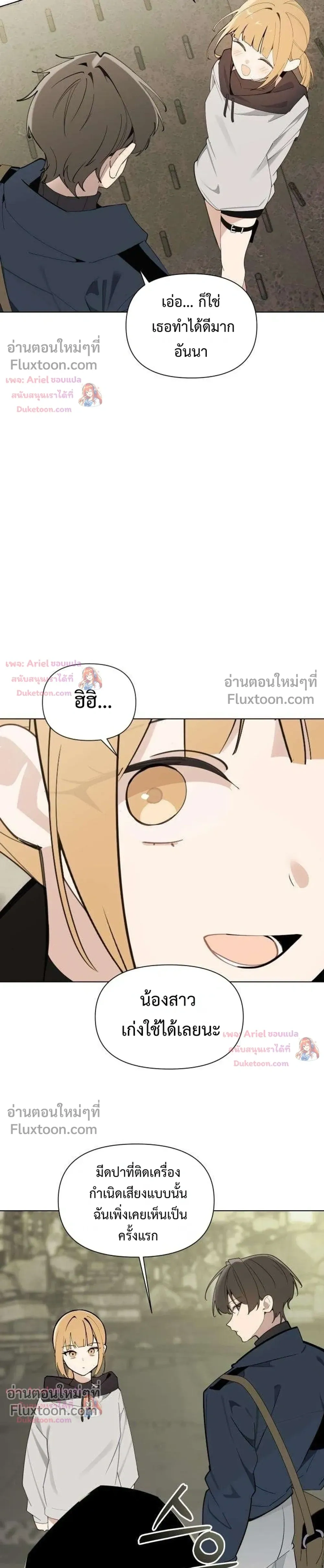 The Postman Walking Through the Apocalypse บุรุษไปรษณีย์ผู้ย่างกรายผ่านวันสิ้นโลก ตอนที่ 22 หน้า 11