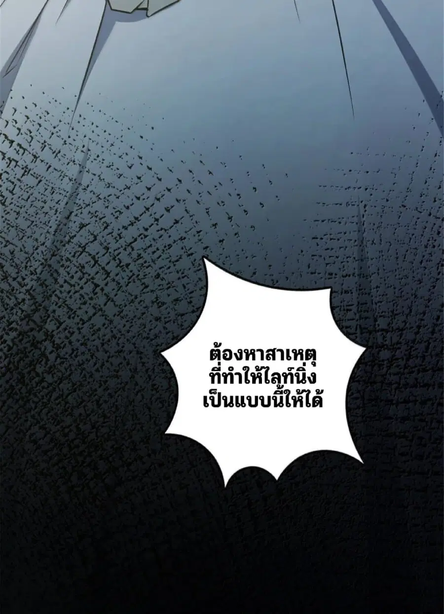 Release That Witch ตอนที่ 609 หน้า 87