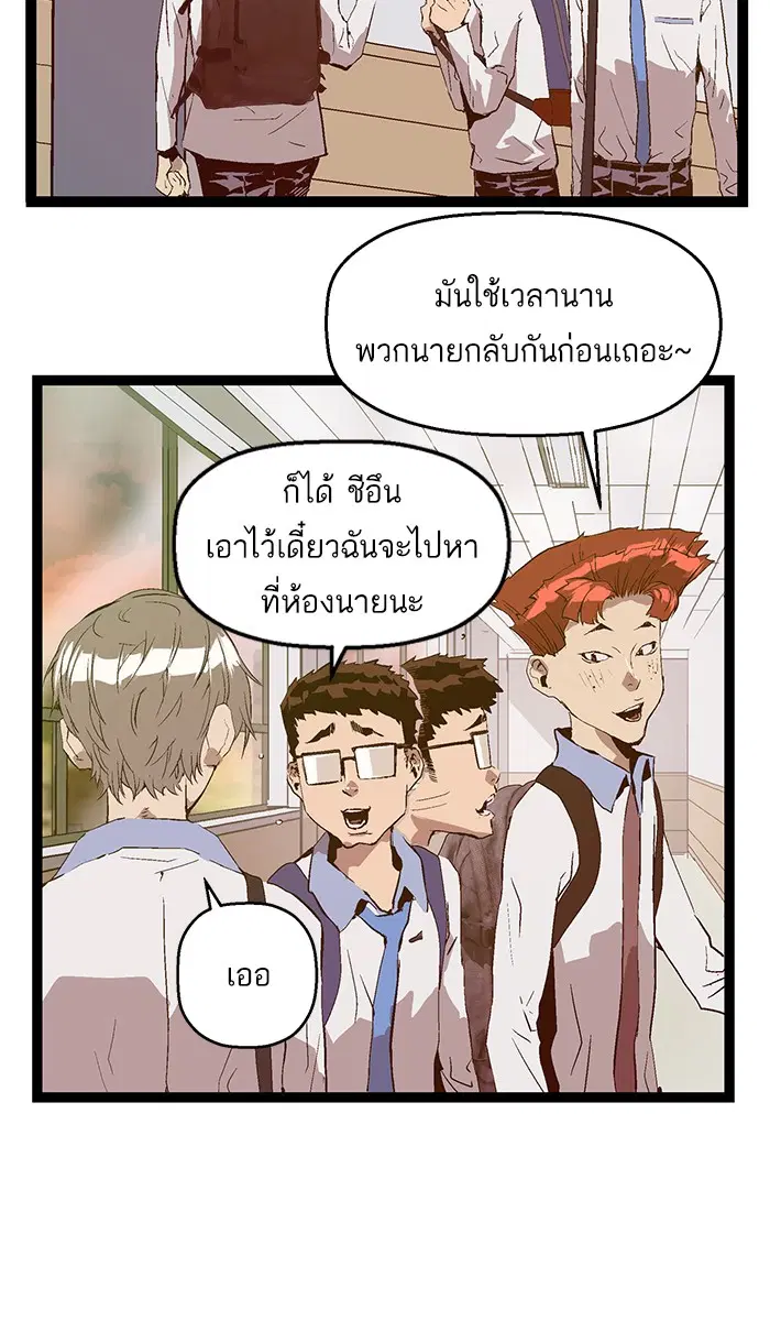 Weak Hero ตอนที่ 63 หน้า 34