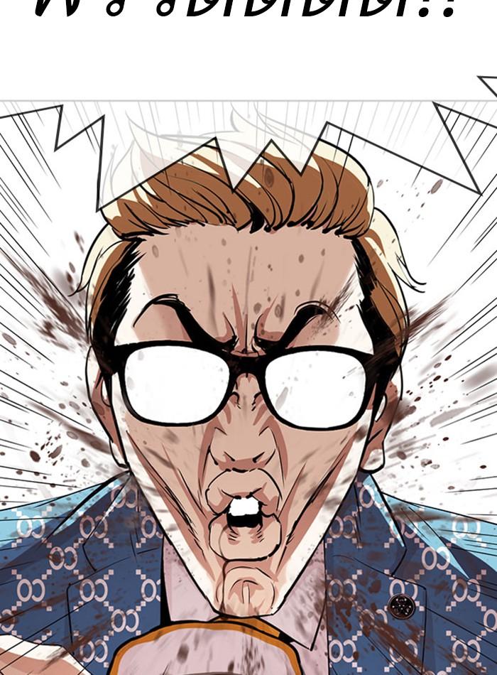 Lookism ตอนที่ 293 หน้า 2
