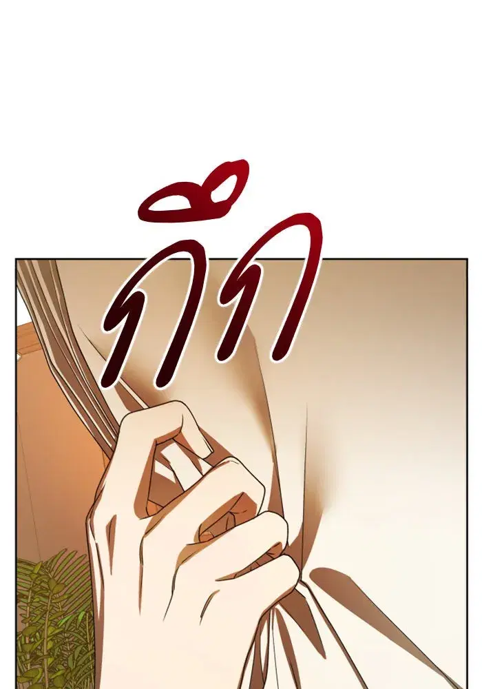 Your Throne ตอนที่ 63 หน้า 38