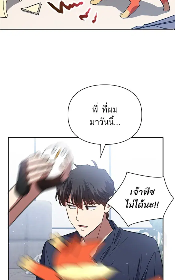 The S-Classes That I Raised (My S-Class Hunters) ตอนที่ 50 หน้า 89