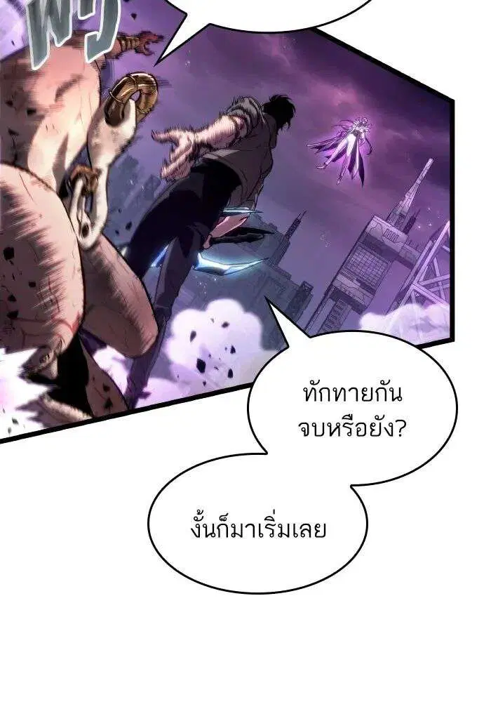 The World After the end โลกหลังการล่มสลาย ตอนที่ 226 หน้า 19