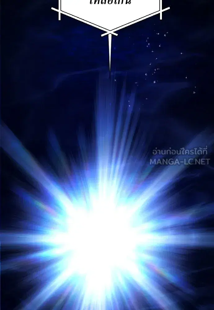 Your Throne ตอนที่ 258 หน้า 6