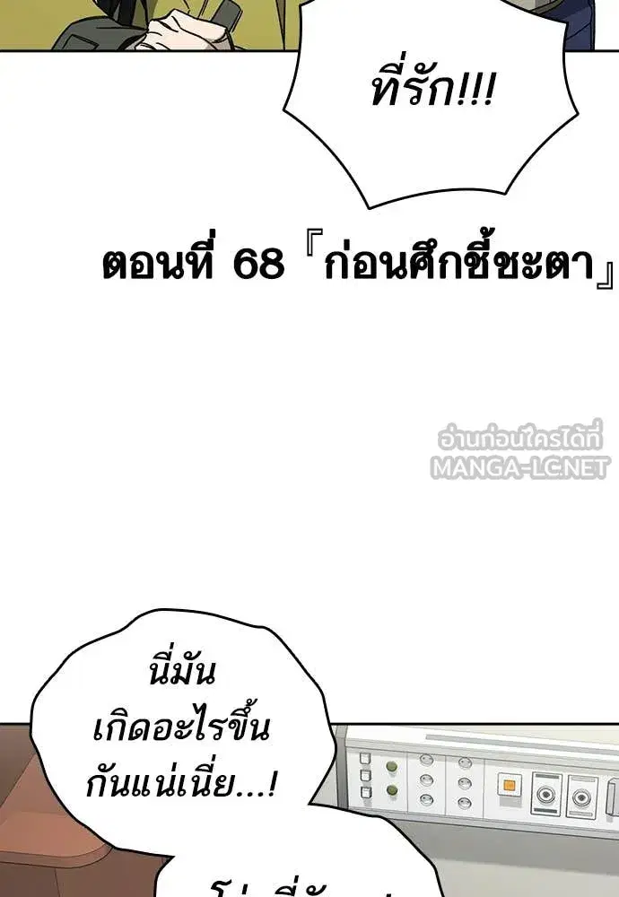 Study Group ตอนที่ 305 หน้า 4