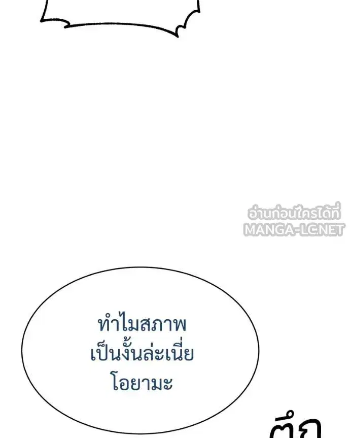 Baek XX ตอนที่ 144 หน้า 74