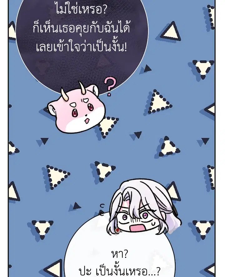 The Villain’s Match Is Too Perfect – คู่ดูตัวของนางร้ายเพอร์เฟกต์เกินไป ตอนที่ 43 หน้า 71