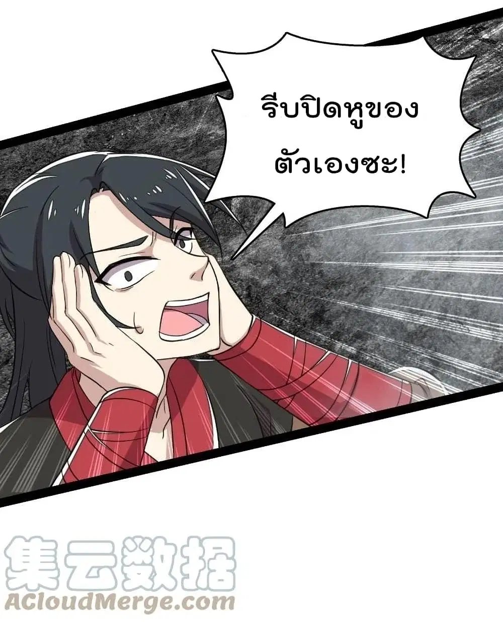 The Martial Emperor’s Life After Seclusion ตอนที่ 106 หน้า 52