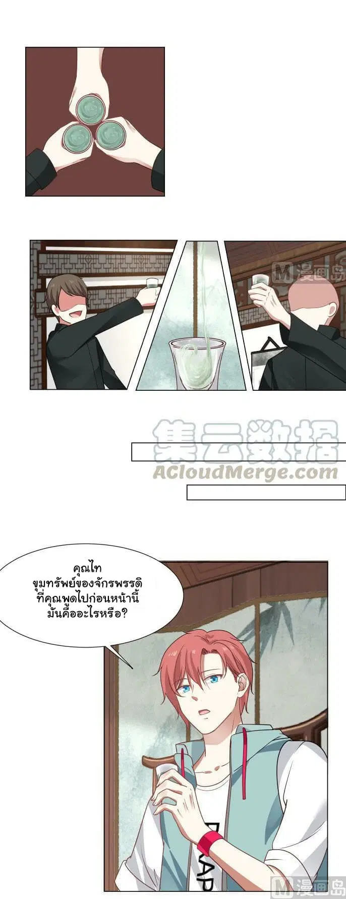 I Have a Dragon in My Body ตอนที่ 100 หน้า 5
