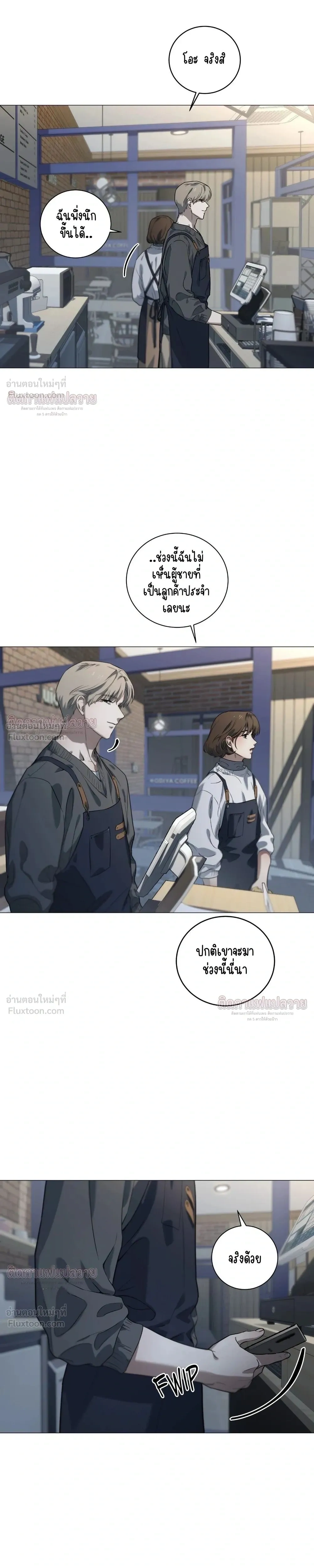 Marked – มาร์คต์ ตอนที่ 6 หน้า 19
