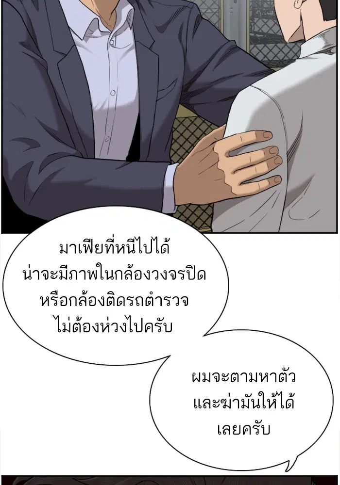 Bad Guy ตอนที่ 36 หน้า 89