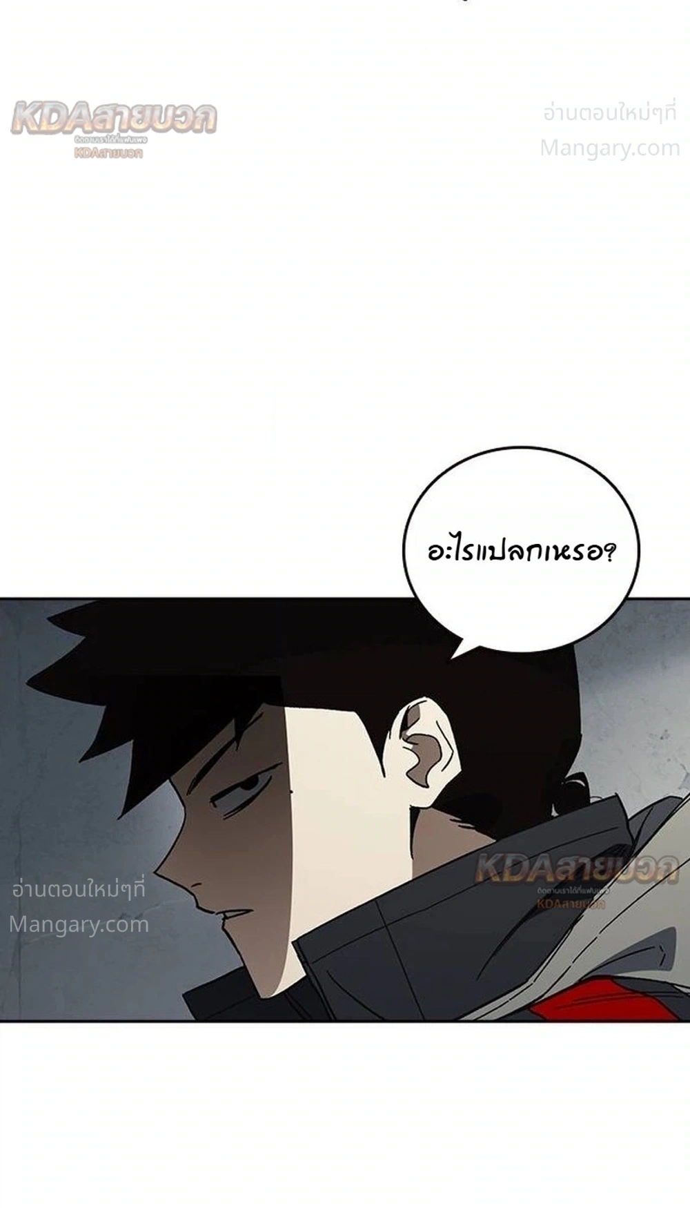 Study Group ตอนที่ 335 หน้า 30
