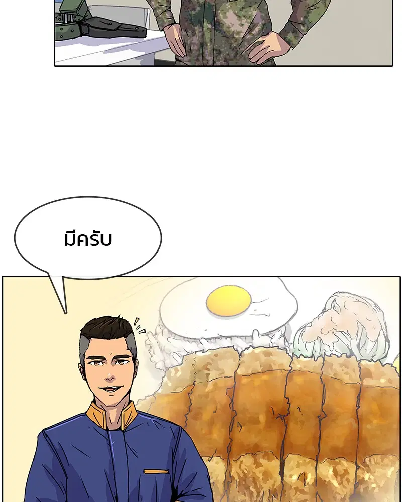Kitchen Soldier ตอนที่ 8 หน้า 66