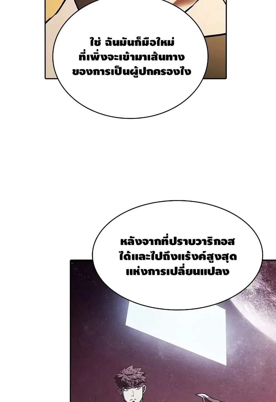 The Constellation That Returned From Hell ตอนที่ 22 หน้า 60