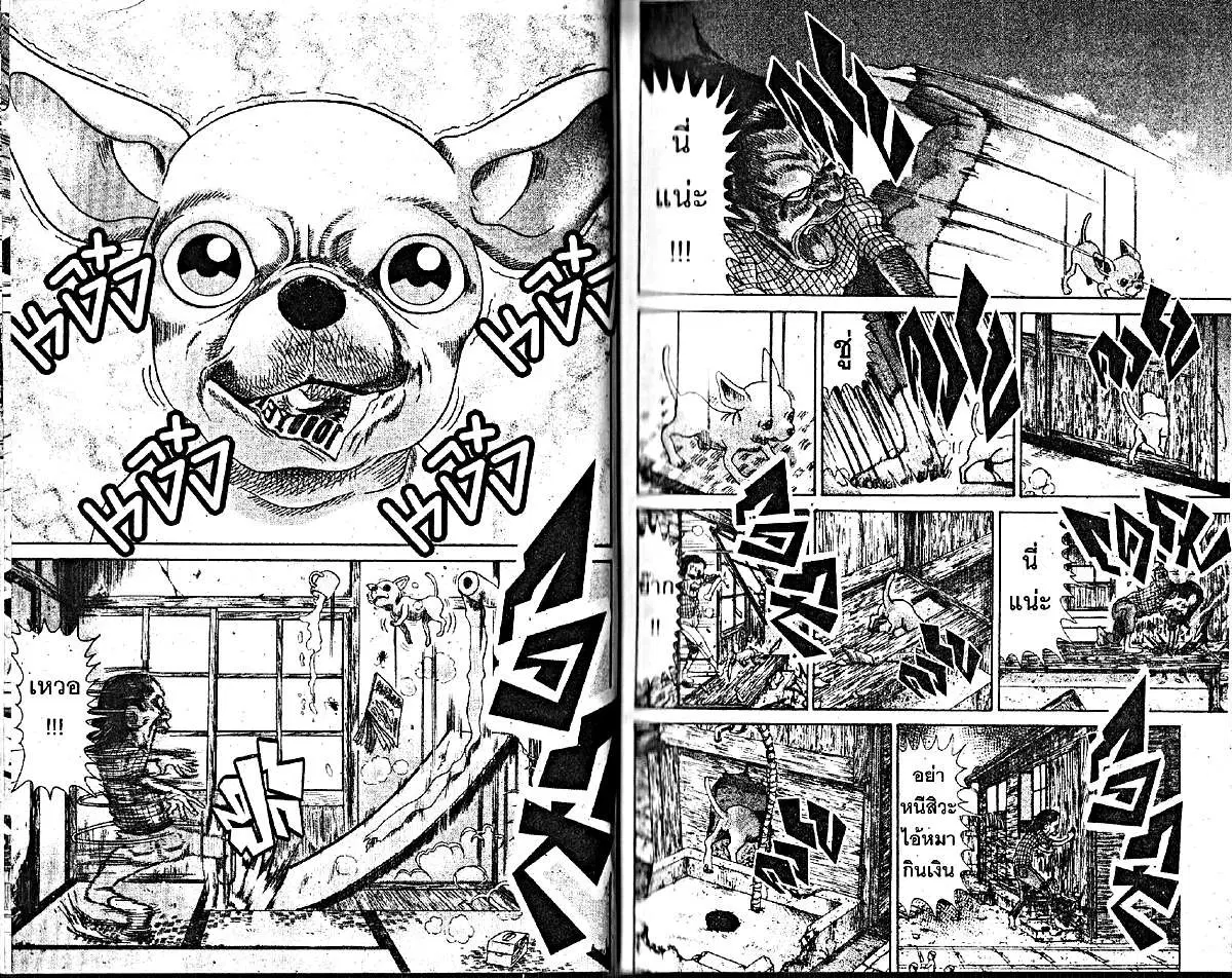 Urayasu Tekkin Kazoku ตอนที่ 191 หน้า 1