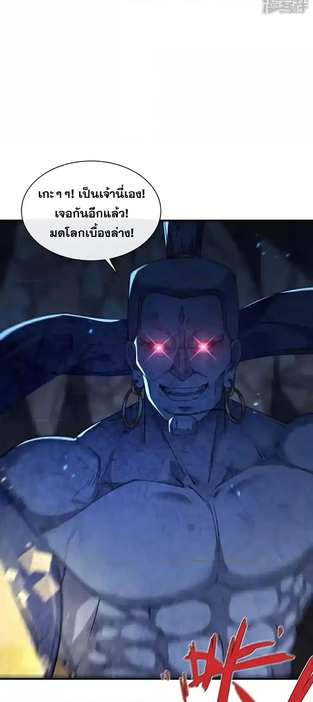 The Ten Great Emperors At The Beginning Are All My Apprentices ตอนที่ 217 หน้า 26