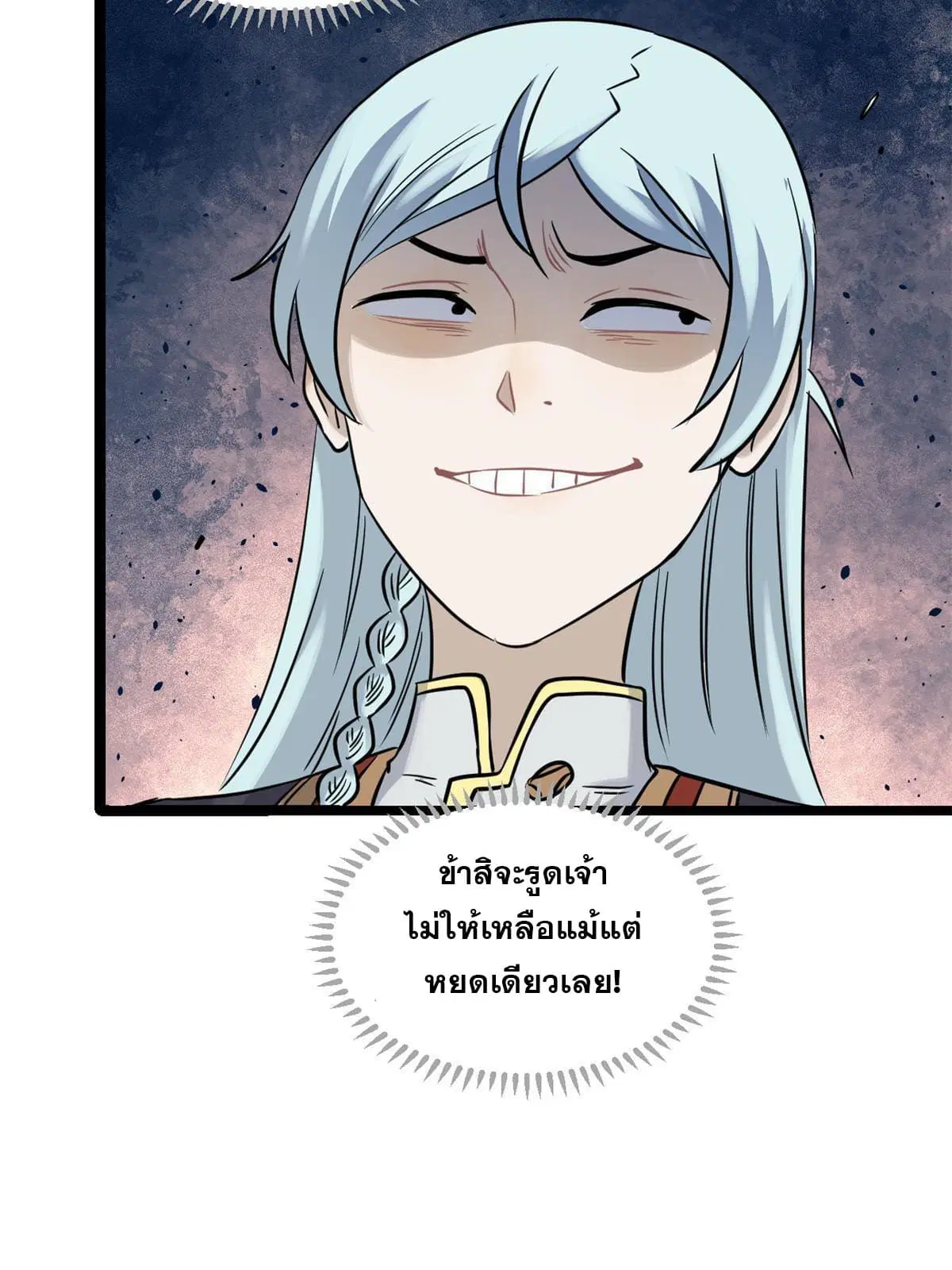 All Hail the Sect Leader ตอนที่ 126 หน้า 59