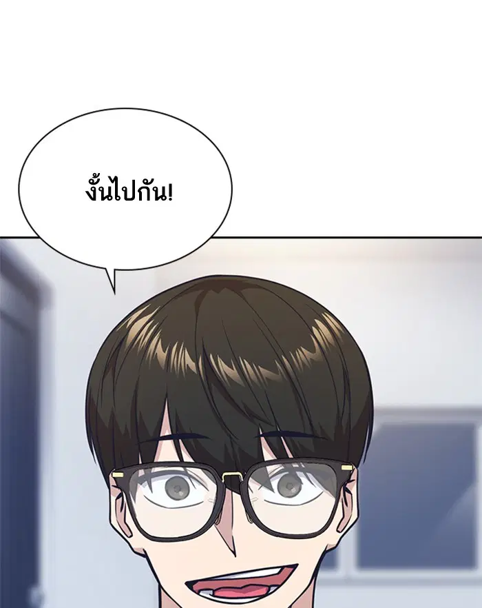 Study Group ตอนที่ 35 หน้า 107