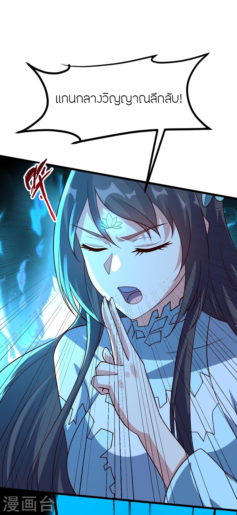 Banished Disciple’s Counterattack ราชาอมตะผู้ถูกขับไล่ ตอนที่ 449 หน้า 17