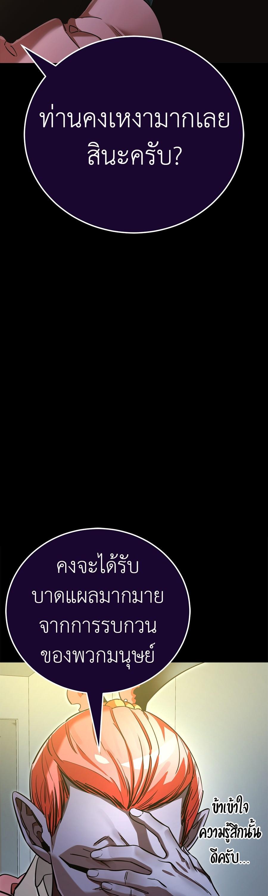 Reincarnation Path of The Underworld King ยอมรา ผู้พิพากษาจากนรก ตอนที่ 31 หน้า 17