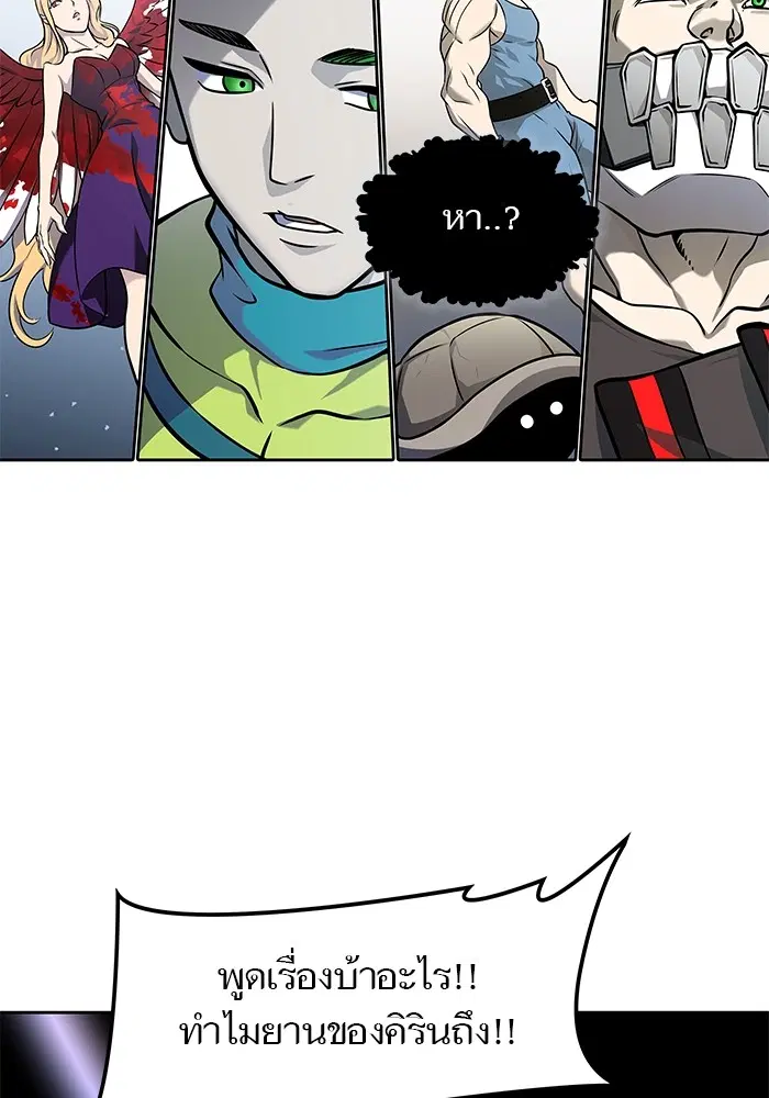 Tower of God ตอนที่ 583 หน้า 64