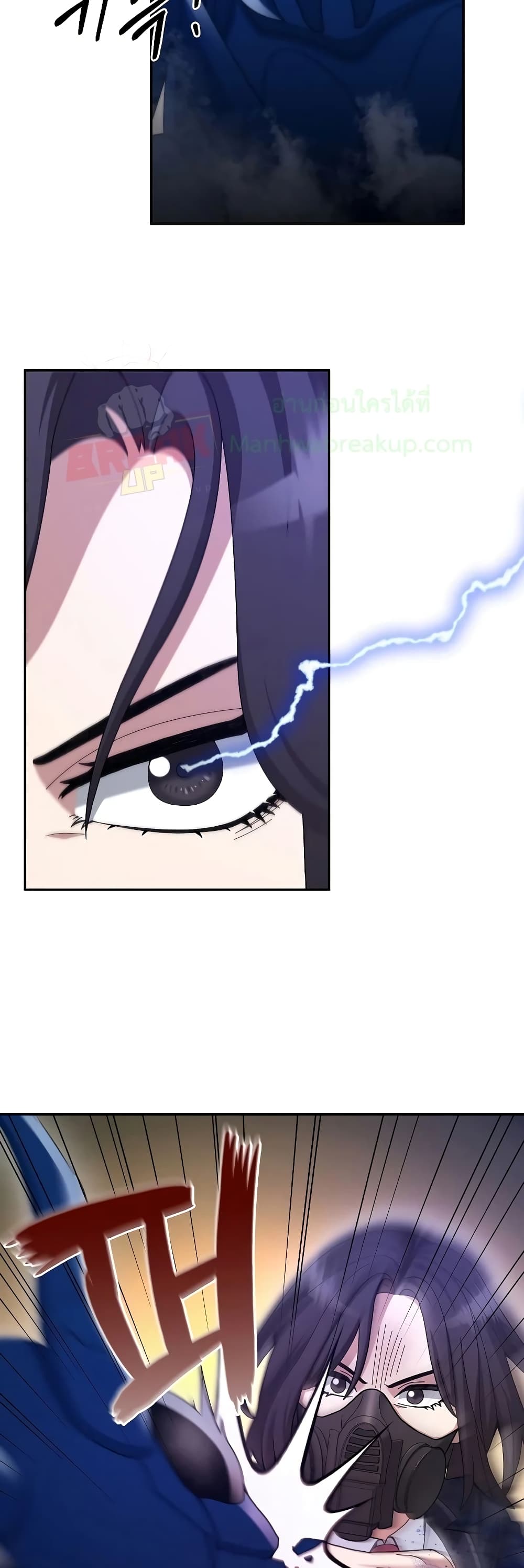 The Newbie Is Too Strong ตอนที่ 23 หน้า 23