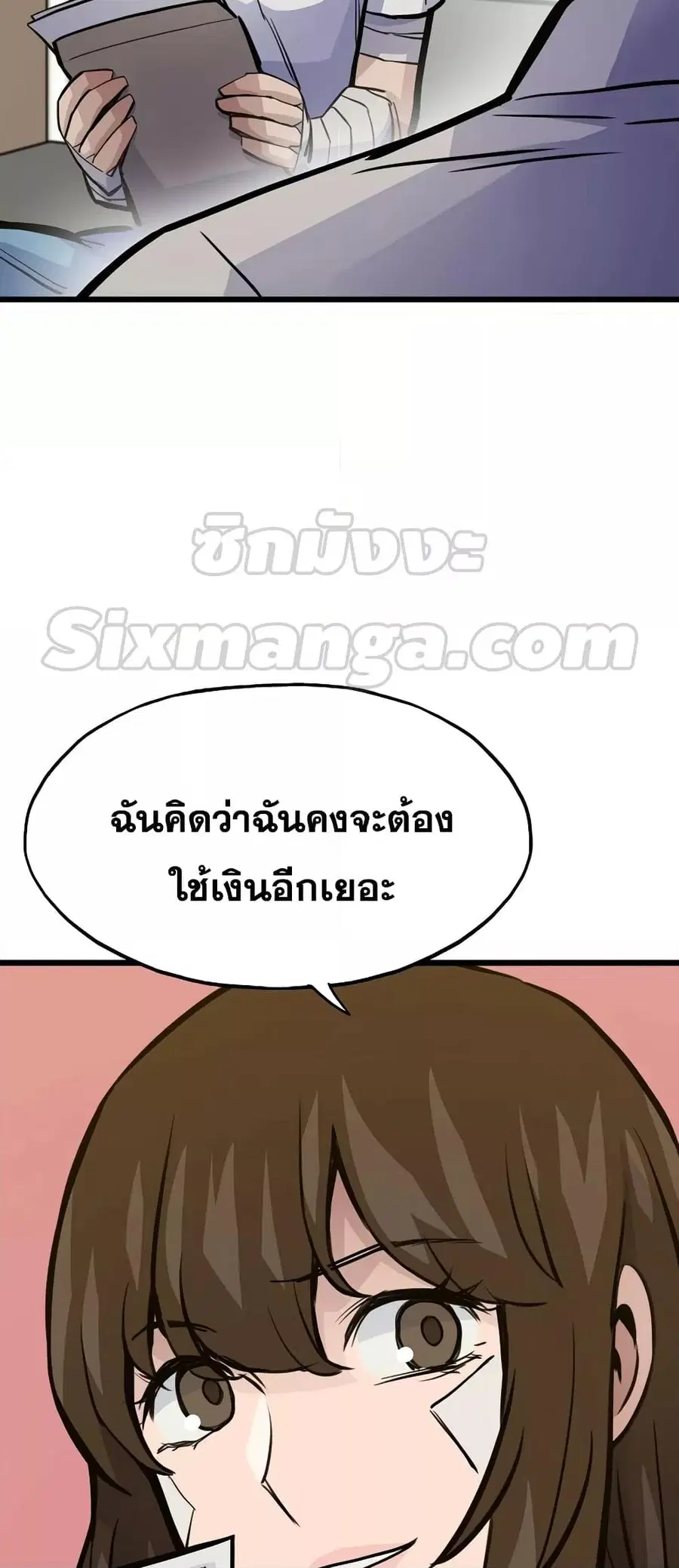 Past Life Returner ตอนที่ 26 หน้า 11