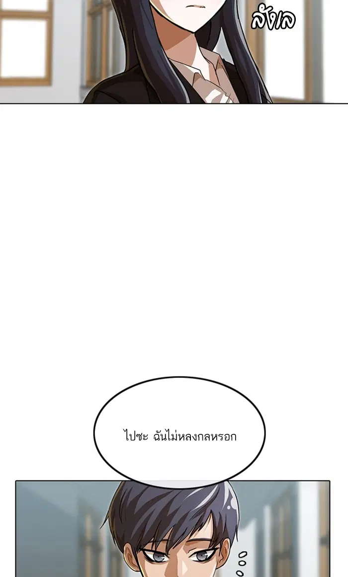 Random Chat ตอนที่ 90 หน้า 4