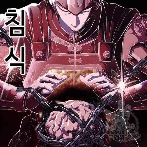 The Boy of Death ตอนที่ 144 หน้า 205