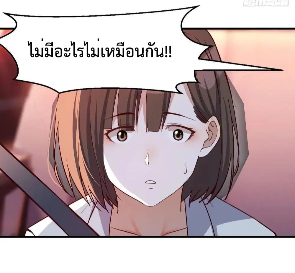 My Twin Girlfriends Loves Me So Much ตอนที่ 143 หน้า 12